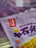 海玉小石头饼108g*5袋（混合味） 石子馍苏打饼干薄脆非油炸薯片休闲 实拍图