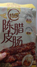 皇上皇特级二八陈皮腊肠煲仔饭广式腊味手信广州特产广东香肠甜肠200g 实拍图