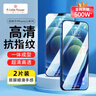 ALittleFlower 适用于苹果12mini钢化膜iPhone12mini手机膜防摔抗指纹超薄高清全屏全覆盖贴膜加强版2片 实拍图