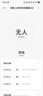 领普科技人在传感器ES5BB 智能联动雷达波加红外光感 已接入米家APP 侧装版 实拍图