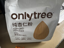 only tree纯杏仁粉即食冲泡谷物高蛋白早餐代餐粉马卡龙曲奇烘焙原料200g 实拍图