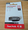 闪迪（SanDisk）256GB USB3.2 U盘 CZ550黑色 读速100MB/s 安全加密 数据恢复 学习办公电脑车载 高速大容量优盘 实拍图