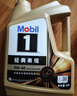 美孚（Mobil）全合成汽机油0W-40 SP级4L美孚金美经典表现汽车保养京东养车自营 实拍图