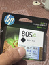 惠普（HP）805原装大容量黑色墨盒 适用hp deskjet 1210/1212/2330/2332/2720/2729/2722打印机 实拍图