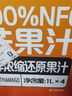1号会员店100%NFC芒果汁 0脂0添加纯果蔬汁鲜果水果榨汁饮品饮料1L*4整箱装 实拍图