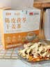 愿颐年陈皮茯苓生姜茶180g 健脾祛湿去寒气养胃调理养生三伏天组合姜茶 实拍图