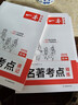 一本初中语文名著导读考点精练速记（2册）2026中考课内外名著基础知识大全七八九年级阅读理解真题训练 晒单实拍图
