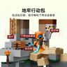 乐高（LEGO）积木我的世界21587 僵尸地牢男女孩儿童玩具520送男女朋友礼物 实拍图