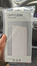 OPPO 20W充电宝3C认证可上飞机快充移动电源10000充电宝双向快充适用一加/华为手机 实拍图