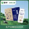 蒙牛【新鲜日期】特仑苏纯牛奶250ml*16盒 家庭早餐 送礼盒装 实拍图