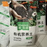 漫生活营养土80L大包装营养土养花专用通用型花土有机土种菜种花土壤 实拍图