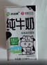 西域春西门塔尔牛纯牛奶200ml*12盒 3.6g学生优质全脂奶乳蛋白 实拍图