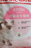 皇家幼猫奶糕 幼猫猫粮 BK34 通用粮 1-4月 2KG 实拍图