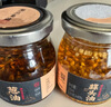 潮汕集锦 家用调味品炸蒜蓉拌面蒜头酥调料蒜头油150ml/瓶红葱油150ml/瓶 实拍图