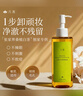 凡茜（fanxi）白茶毛孔细致卸妆油200ml温和清洁卸妆不残留敏感肌适用 实拍图