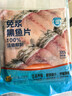 中洋鱼天下免浆黑鱼片300g酸菜鱼火锅财鱼片水煮鱼活鱼鲜切火锅纯鱼肉 实拍图