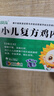 【育儿常备】小葵花 小儿复方鸡内金散 2g*12袋 健脾开胃消化积食用于小儿脾胃不和食积胀满饮食停滞呕吐泄泻 实拍图