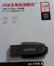 闪迪（SanDisk）128GB USB3.2 U盘 CZ550黑色 读速100MB/s 安全加密 数据恢复 学习办公电脑车载 高速大容量优盘 实拍图