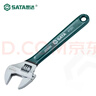 世达（SATA）沾塑欧式活动扳手多规格可选 10