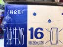 蒙牛【新鲜日期】特仑苏纯牛奶250ml*16盒 家庭早餐 送礼盒装 实拍图