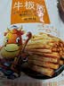 星华源 内蒙古牛板筋 特产牛肉干肉铺独立真空包装网红零食香辣零食小吃 孜然味500g 实拍图