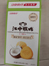 江中猴姑无糖不甜猴头菇养胃饼干中老年人营养品早餐食品礼盒送礼960g 实拍图