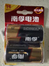 南孚1号碱性电池4粒 大号电池 适用于热水器/煤气燃气灶/手电筒/电子琴/挂钟等 2粒*2卡 实拍图