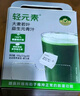 轻元素益生元青汁3.5g*30条膳食纤维代餐大麦若叶粉果蔬酵素早餐冲饮粉 实拍图