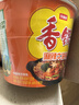 今麦郎方便面泡面桶面 麻辣香锅面牛油风味12桶整箱装 实拍图