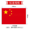 优和（UHOO）2号国旗五星红旗 160*240cm 中国国旗 纳米防水防晒学校户外商场室外道旗国庆节 1面旗帜6192 实拍图