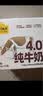 认养一头牛【新鲜日期】4.0g蛋白高钙牛奶125ml*12盒  纯牛奶整箱 京东自营 实拍图