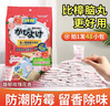 JINYI HOUSE衣柜防潮防霉防虫除味樟脑丸48小包/袋鞋柜除臭芳香清新玫瑰香 实拍图