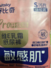 舒比奇（Suitsky）维EPro敏感肌纸尿裤拉拉裤宝宝尿不湿超薄柔软透气干爽便携体验装 维EPro敏感肌纸尿裤S码6片 实拍图