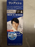 Bigen美源男士专用按压 深棕色6 盖白染发膏 日本进口植物萃取京东自营 实拍图