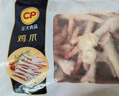 正大食品（CP）鸡爪净重2斤（单个鸡爪约40-50g） 柠檬鸡爪生鲜烧烤 实拍图