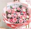 百花馆鲜花速递康乃馨花束真花生日礼物花送妈妈母亲长辈同城配送小时达 谢谢你妈妈|dy835 实拍图