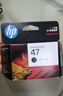 惠普（HP）47原装大印量黑色墨盒 适用hp 4825/4826打印机 实拍图