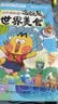 如果西游是一群喵2【京东专属特典版】 西游喵 西游记 赠胶片明信片 如果西游是一群喵 即将出版 肥志 历史科普漫画 肥志新作历史科普百科漫画书 假如历史是一群喵 小学生儿童漫画趣味中国史绘本动漫 实拍图