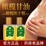 珍丽莱金手指甘油护肤脸部 手足干糙橄榄手部脚部防干裂油开裂保湿补水 橄榄甘油1瓶 实拍图