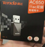 Tenda腾达USB无线网卡WiFi6 智能免驱AX900 5G网卡 无线网卡台式机专用 内置天线 无限wifi接收器发射器 实拍图