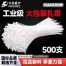 卡夫威尔尼龙扎带大包装捆扎线缆理线走线束线3.6*200mm白色500支 OT5161 实拍图