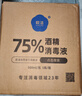 欧洁75%脱醛酒精消毒液500ml*5瓶家用办公清洁杀菌消毒酒精喷雾替换装 实拍图