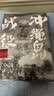 地狱的熔炉：冲绳岛之战（电影奥本海默以此战为故事背景；冲绳岛战役伤亡惨烈，让原子弹的使用成为必然） 晒单实拍图