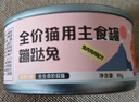 佐氏·味优猫罐头主食罐猫零食猫湿粮猫咪零食慕斯罐头猫咪罐头 85g*30罐鸡+鸽子+兔【特惠推荐】 实拍图