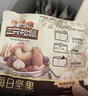 三只松鼠每日坚果750g30袋儿童早餐腰果核桃葡萄干休闲零食礼包团购送礼盒 实拍图