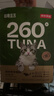 京东京造 金枪鱼奶昔猫罐头80g*24 混合味猫零食湿粮补水鱼肉罐 实拍图