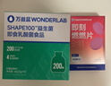 万益蓝（WONDERLAB）早B420晚S100组合30瓶+30瓶 B420益生菌S100益生元棕色脂肪 实拍图