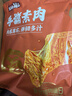 盐津铺子手撕素肉混合味450g约50包 素牛排辣卤网红零食休闲食品豆干辣条 实拍图