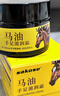 sakose马油手足防裂膏3瓶装共150g四季防粗糙皲裂保湿补水护手霜 实拍图