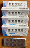 【原研药】联环宽欣爱普列特片5mg*30片/盒 2盒 实拍图